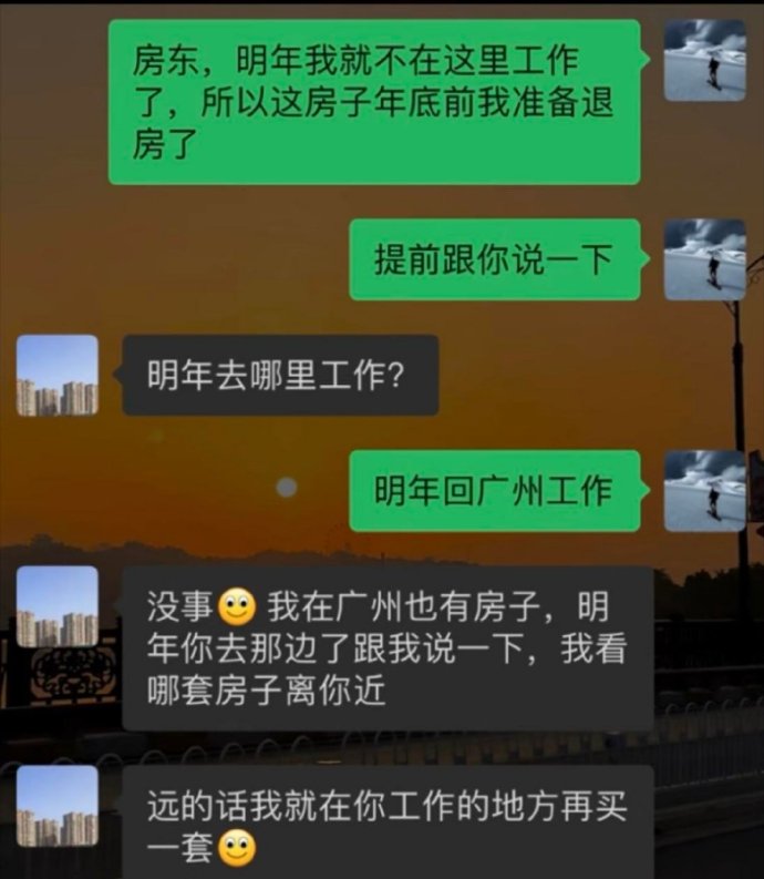 房东：别人做你房东我不放心