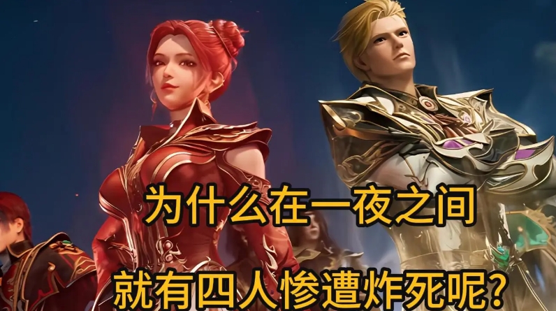 马小桃带领的七怪究竟有多惨？为什么在一夜之间，就有四人惨遭炸死呢

马小桃带领的