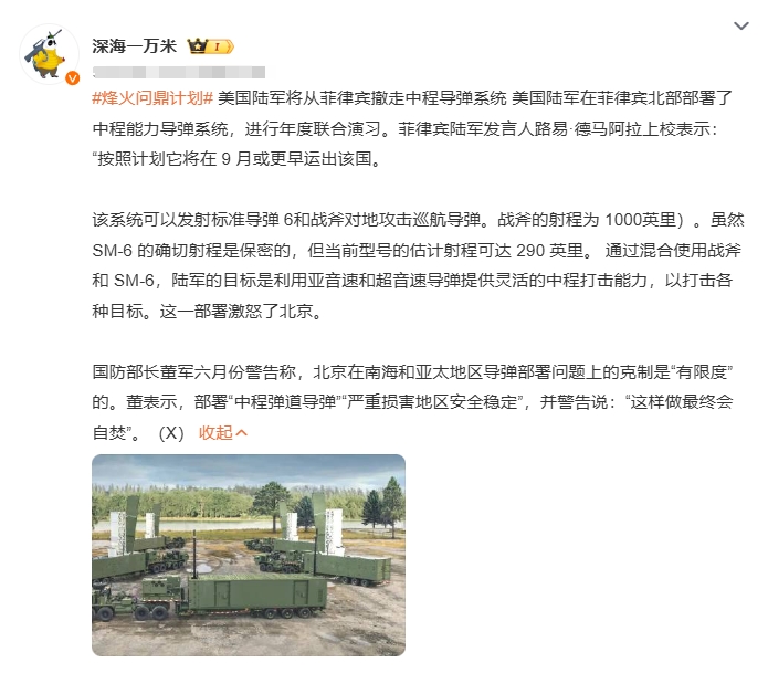 中菲的双边磋商机制起到了一定的缓解作用，但菲律宾表示将撤走美国中程导弹，并缓和南
