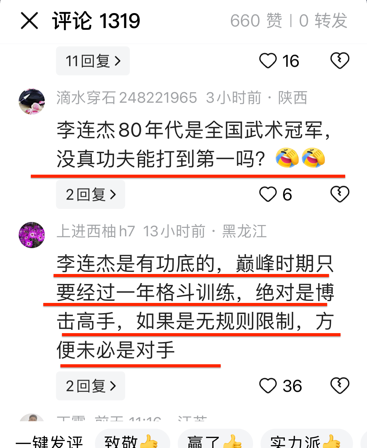 拳击手方便点评李连杰，捅了马峰峰，网友接受不了心里的神被人说成“不咋地”，这确实