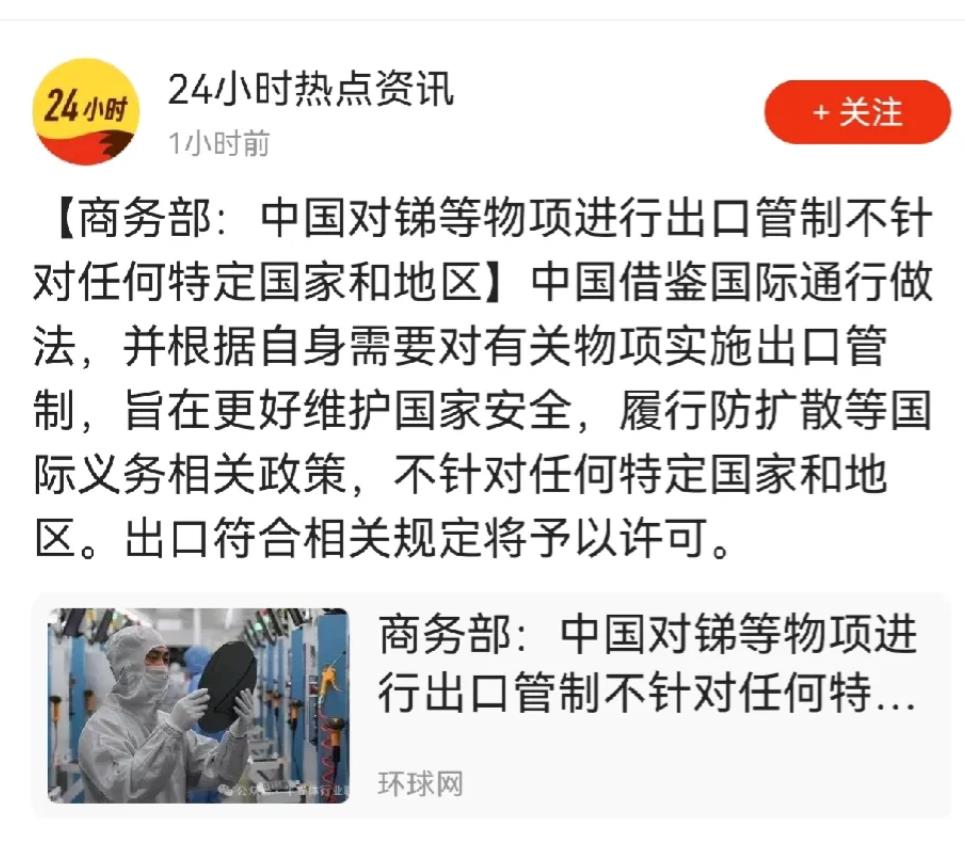 还记得乌克兰荷兰前首相吕特曾说过限制出口光刻机不针对任何特定国家，美国国务院发言