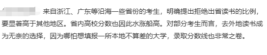 除非考上985名校，要不然很多本省人都不爱出省读大学。

因为身边的高考同学去省