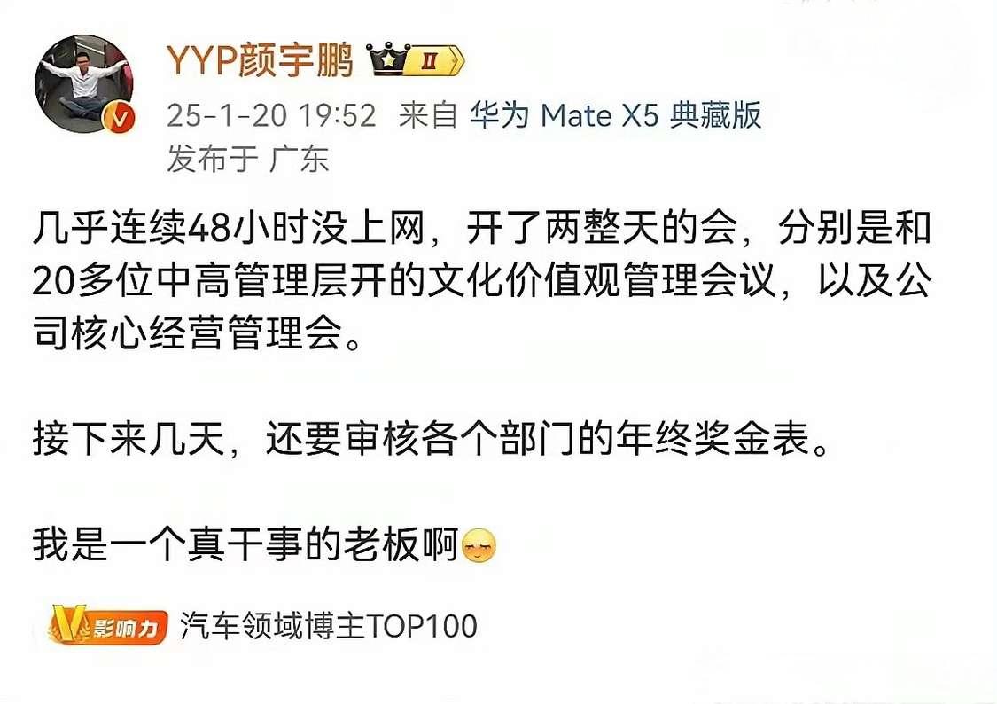 快过年了，你们公司开会分奖金了吗？