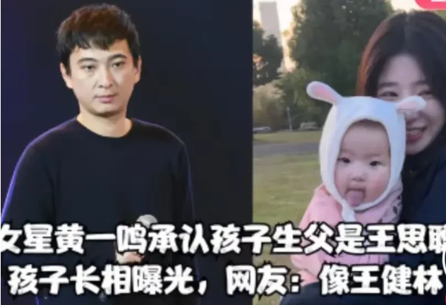 网红黄一鸣智商不及张碧晨，
张碧晨和华晨宇也有一个私生女儿
但是人家张碧晨是为了