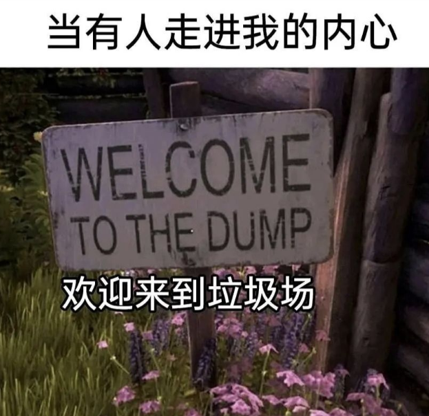 当有人走进我的内心
