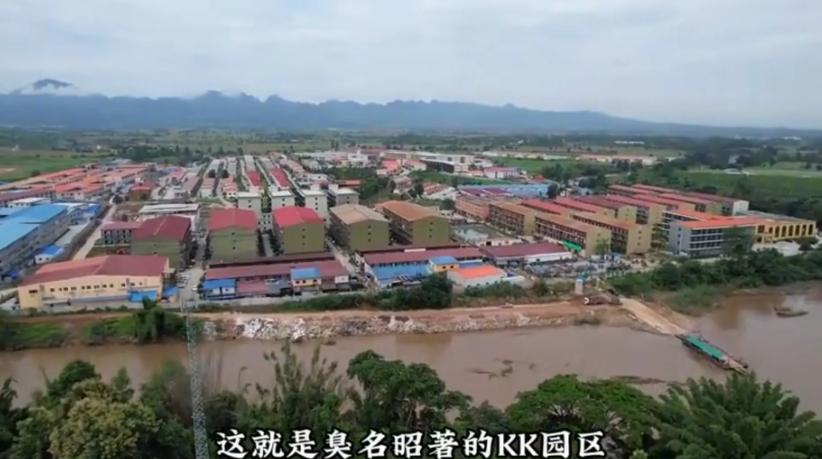 妙瓦底KK园区，没靠着我们边境线，在缅泰交界，它和缅北不一样，而是在缅南，如果清