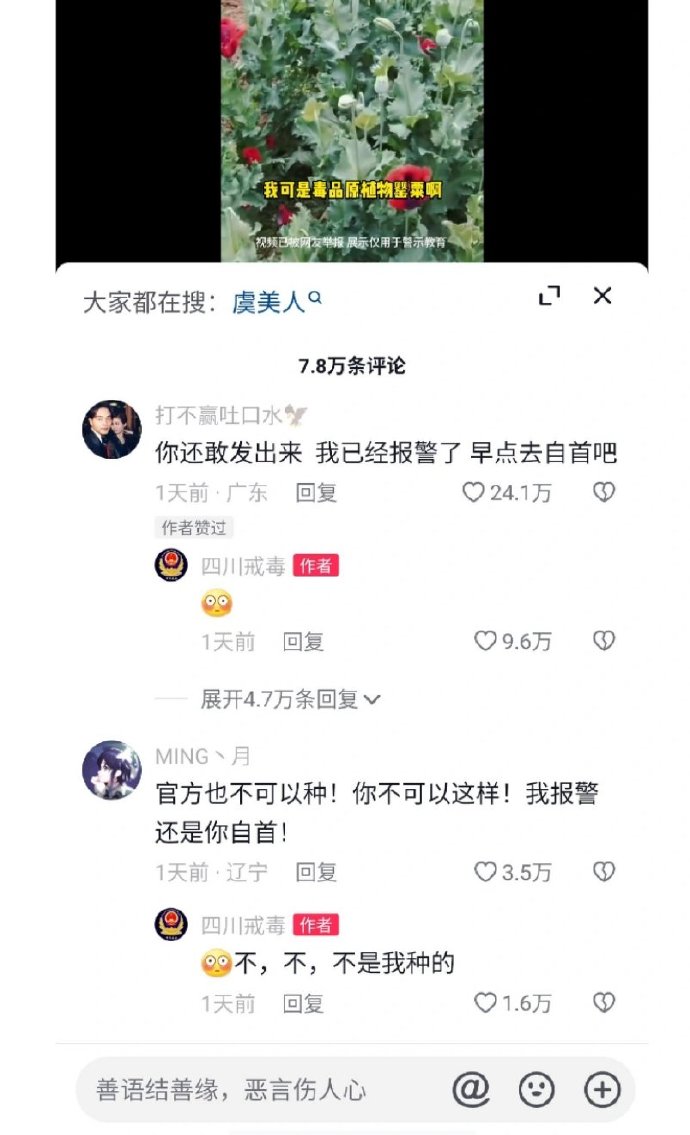 中国人民的禁毒意识是刻在骨子里的