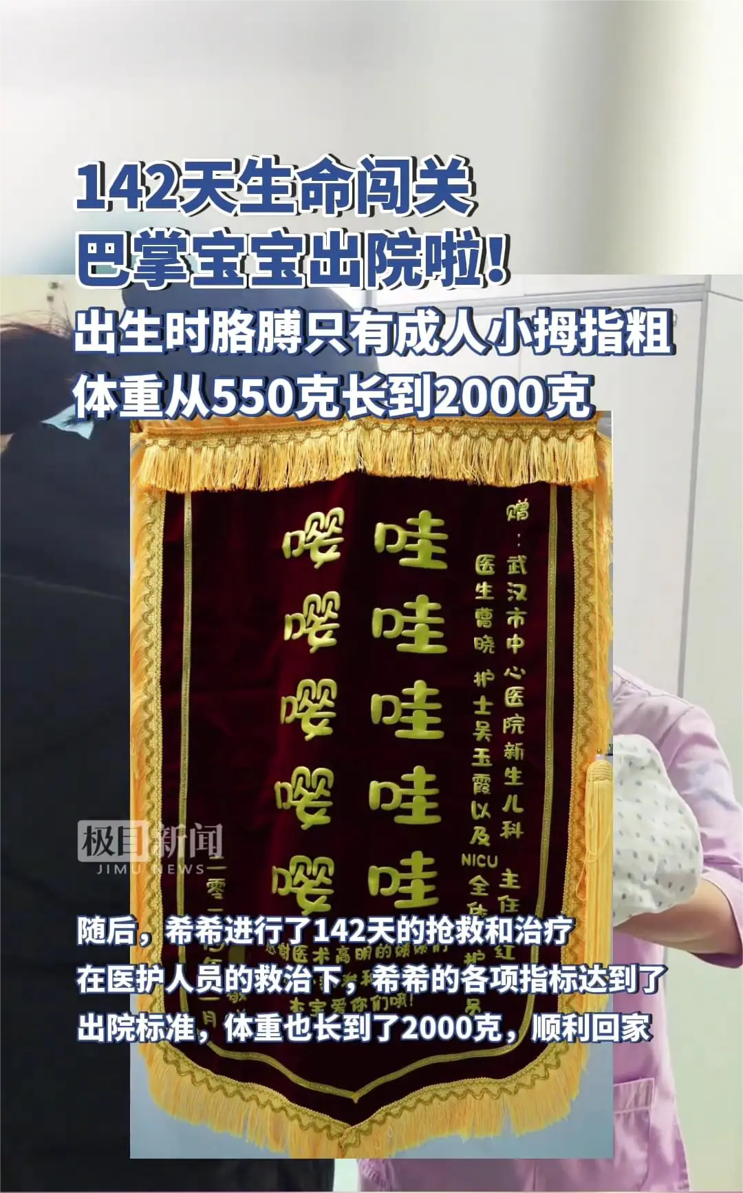 这个锦旗厉害了
