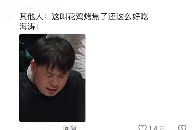 黄磊评论区终于敢说实话了全是受害者真相图太好笑了!(黄磊批评)-第6张图片-九妖电影 黄磊评论区终于敢说实话了全是受害者真相图太好笑了!(黄磊批评)-第6张图片-九妖电影
