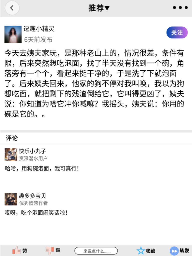 笑死人不偿命！这些有趣段子，让你的朋友圈欢乐无限