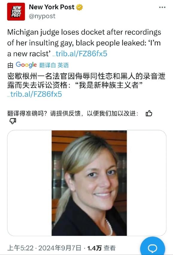 有媒体报道，密歇根州的一名法官因侮辱同性恋和黑人而失去了诉讼资格！
坚决打击种族
