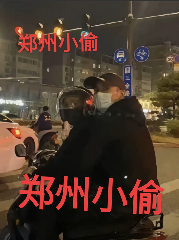 为什么全网都知道这两个小偷，就是抓不到呢？快过年了，小偷也在冲业绩，最近郑州丢电