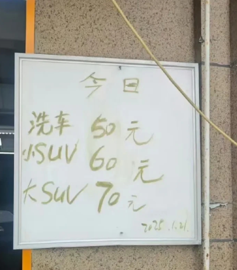 你们那里洗个车多少钱？