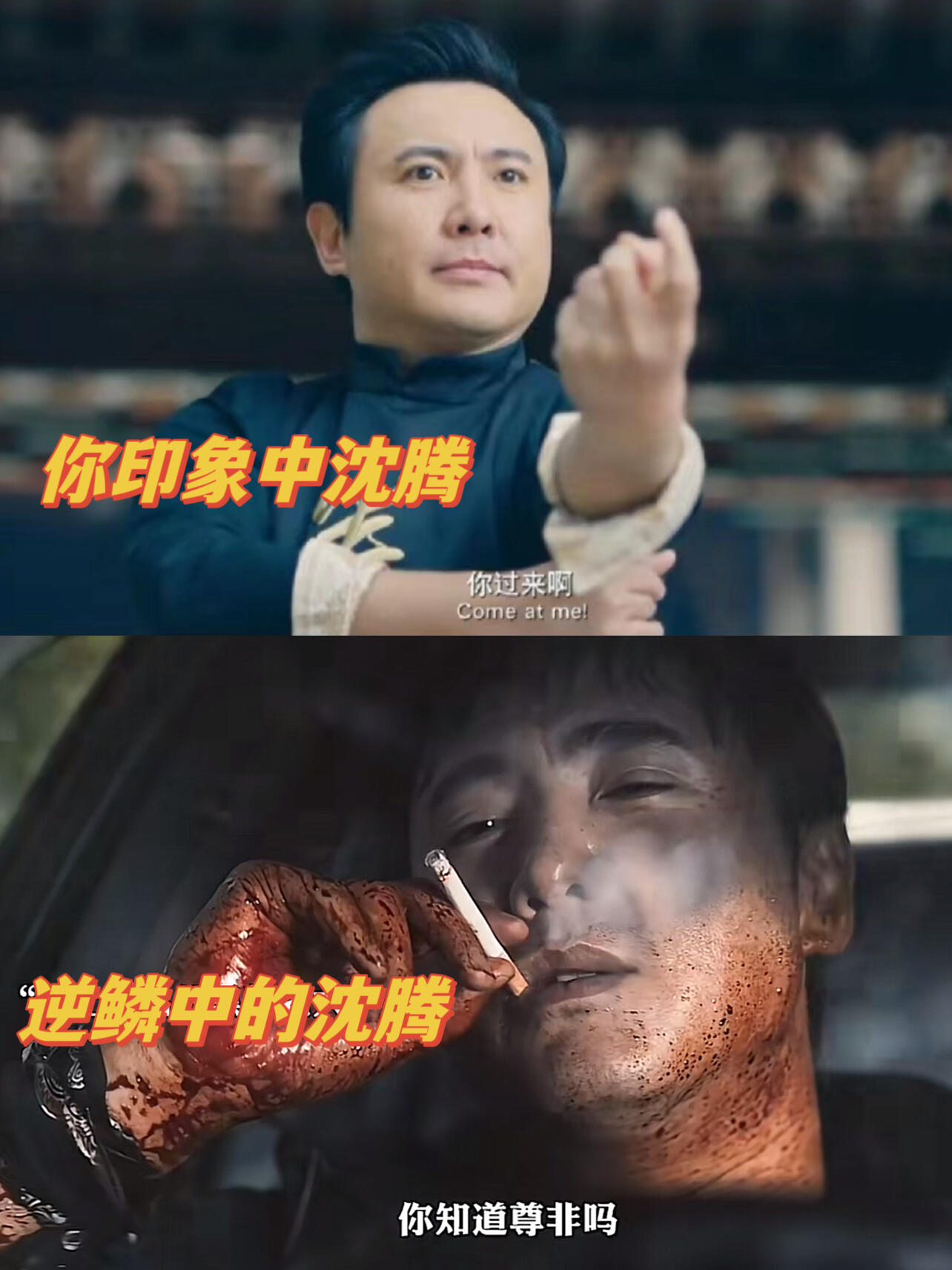沈腾新电影有一种看熟人耍酷的感觉