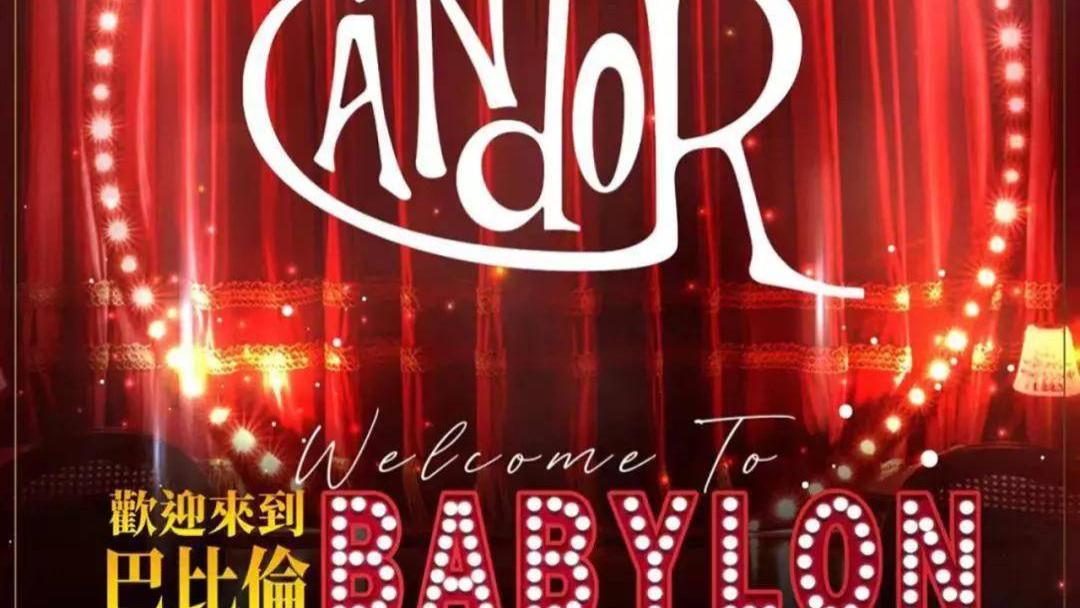 从澳门穿越到巴比伦，穿梭门就在永利皇宫