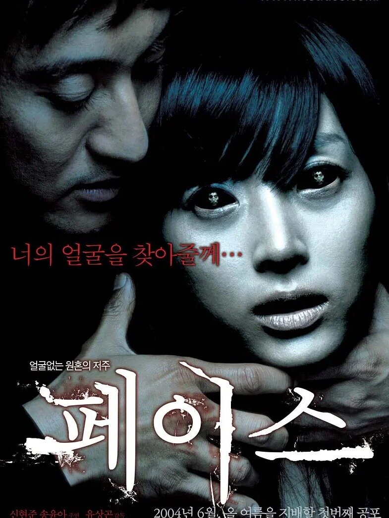 韩国恐怖惊悚！变态脸皮猎人！！