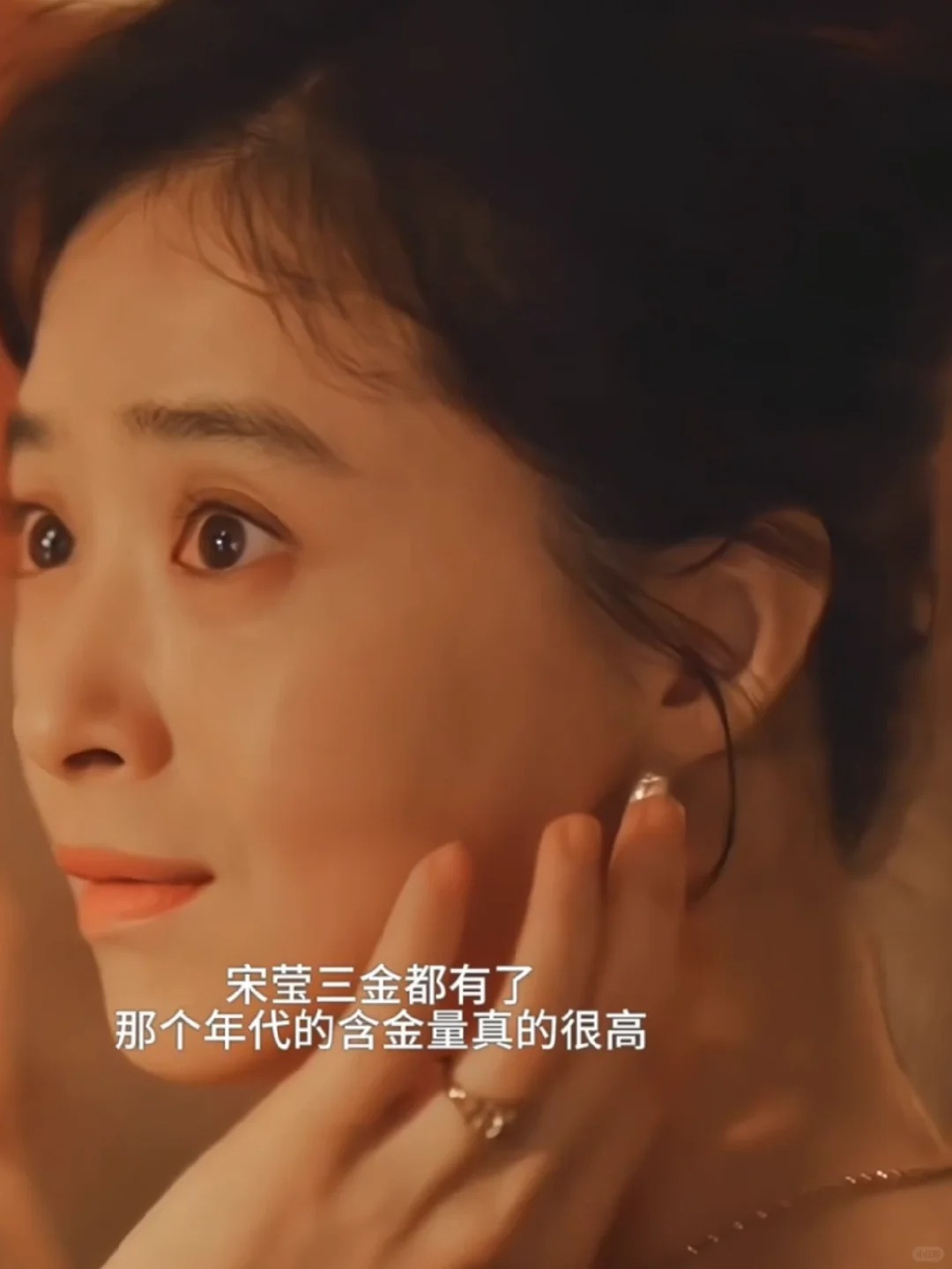 蒋欣80年代就能无痛买下27.2g黄金是啥水平？