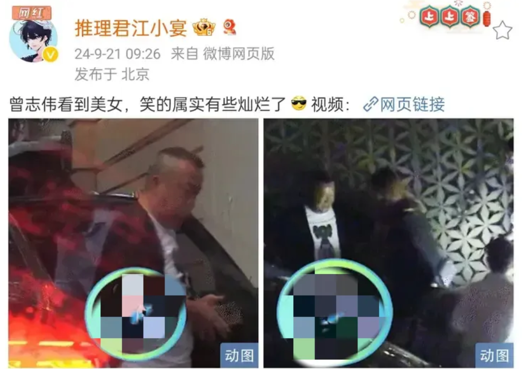 曾志伟，引发热议！

9月21日一大早，曾志伟突然登上了热搜，令人没想到的是，这