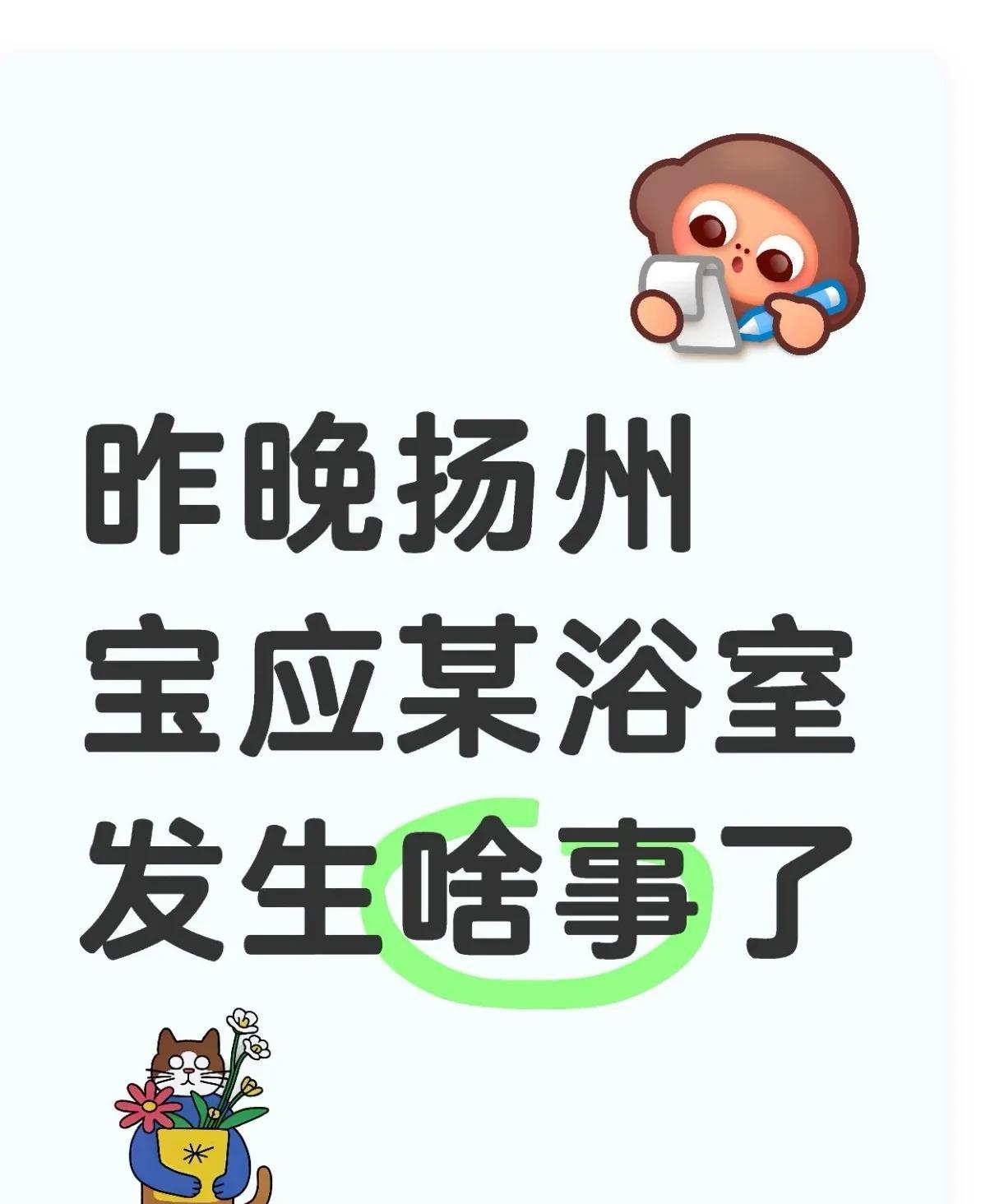 澡堂子这地儿，看着热气腾腾，舒坦是真舒坦，但背地里也邪乎得很！咱就说前几年，附近
