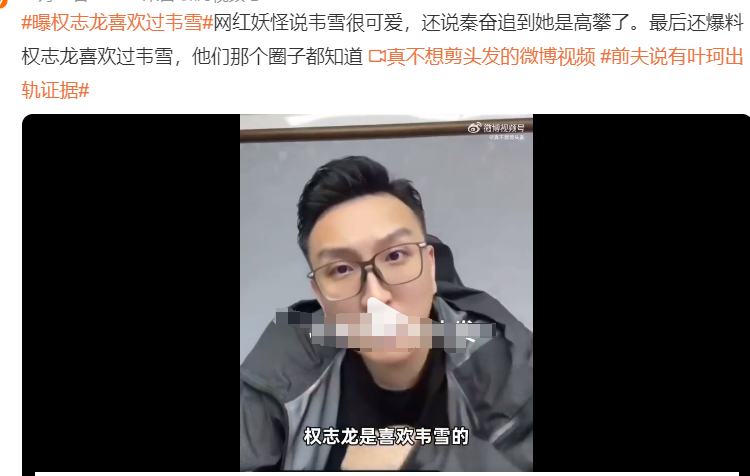 妖怪说：权志龙喜欢韦雪，韦雪的回应亮了