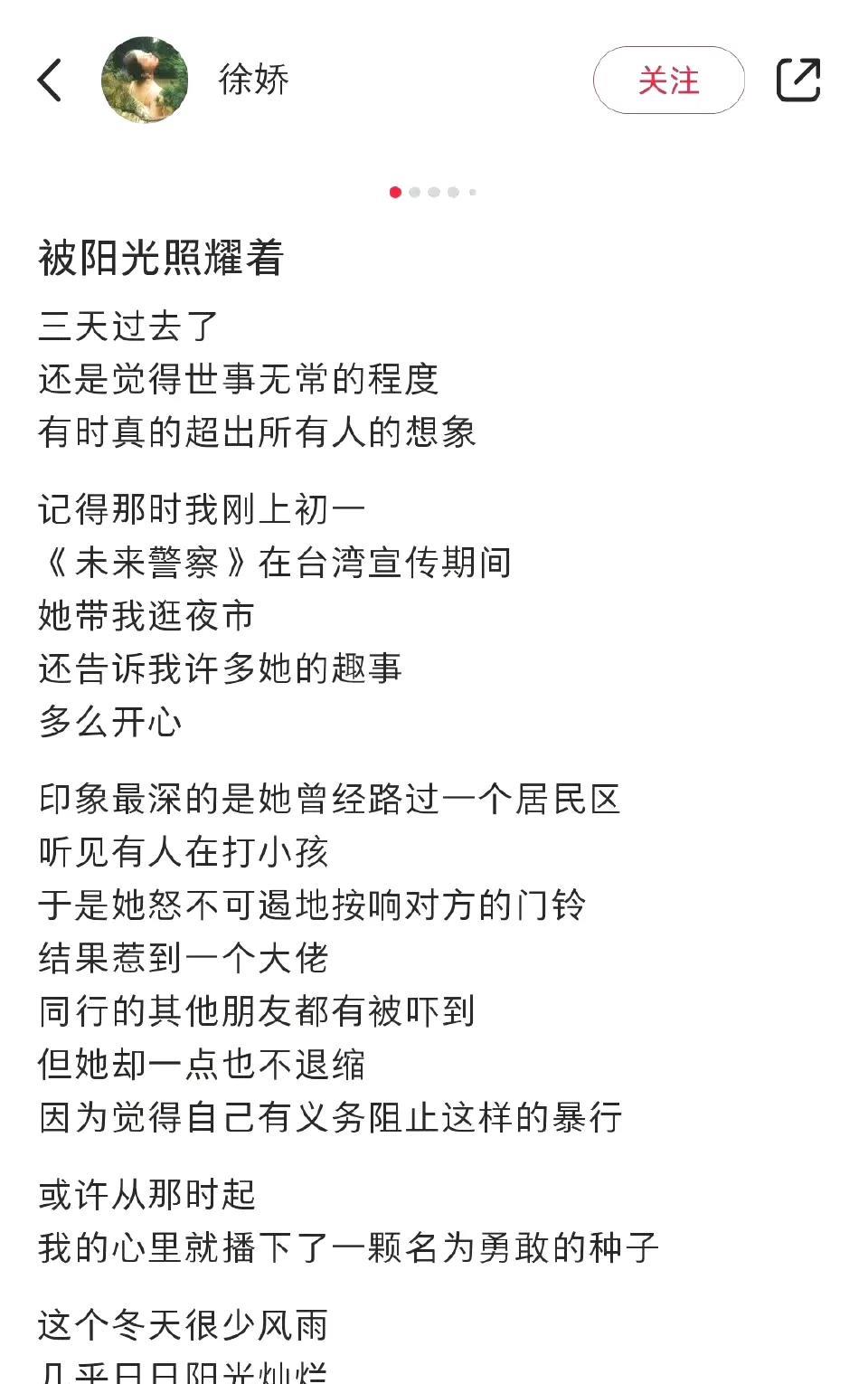 “三天过去了，还是觉得世事无常的程度，有时真的超出所有人的想像。
记得那时我刚上