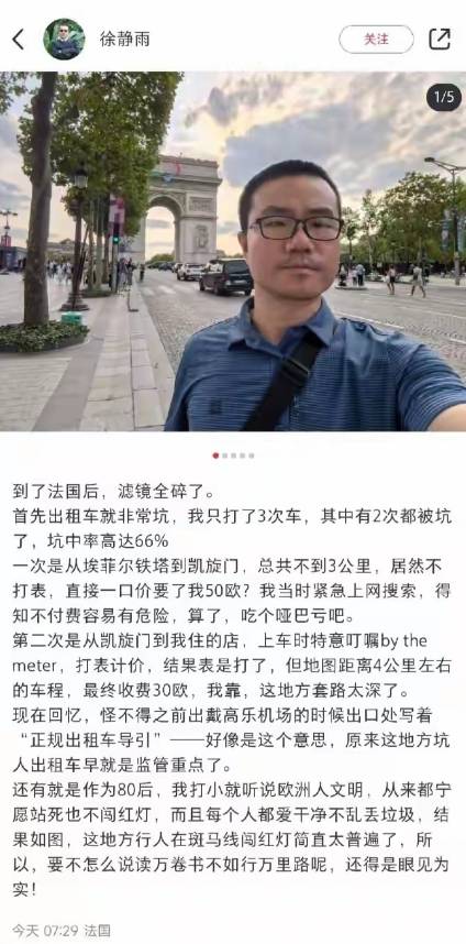 徐静雨表示，为了奥运会去了趟法国巴黎，滤镜全碎了，对了，咋不坐个地铁呢？