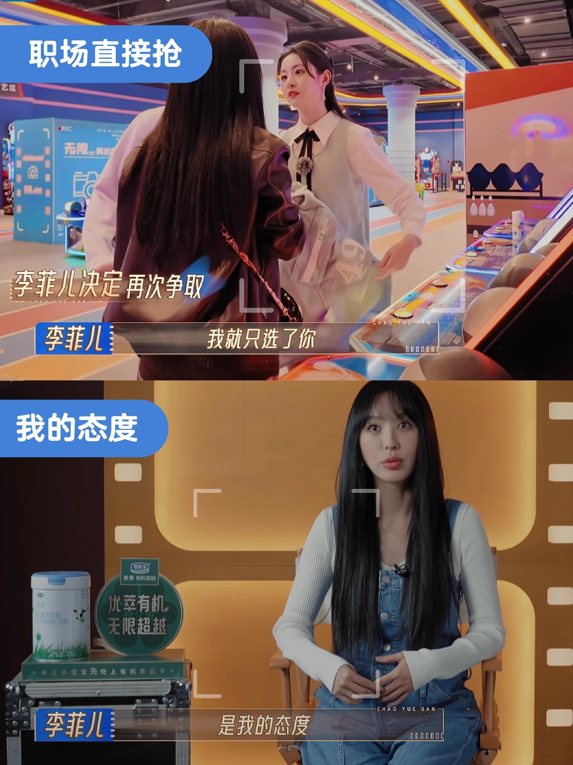 无限超越班2：职场主动争取机会的打开方式