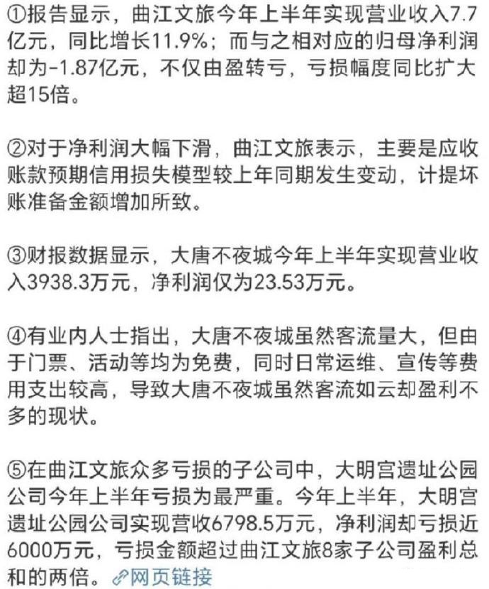 正如网友说的，改收门票，23年接待游客4.2亿，一人1块增收4亿。

我认为，应