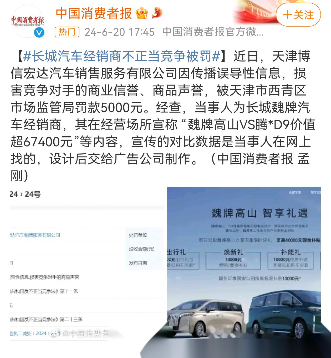 新能源的重视和应用，让中国本土车企实现了弯道超车，也让比亚迪为首的新能源车企首次