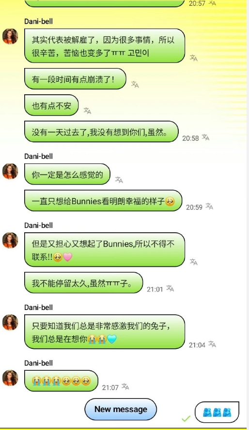 NewJeans成员被限制与粉丝通讯