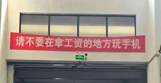 下班也别给我发消息
