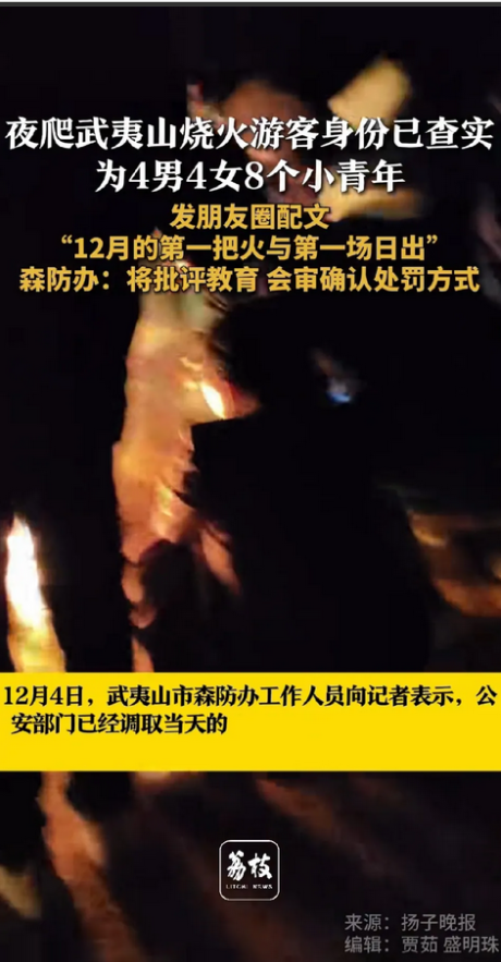 现在的年轻人是不是有什么毛病，脑回路不是一般人能理解的。4男4女8个小青年夜爬武