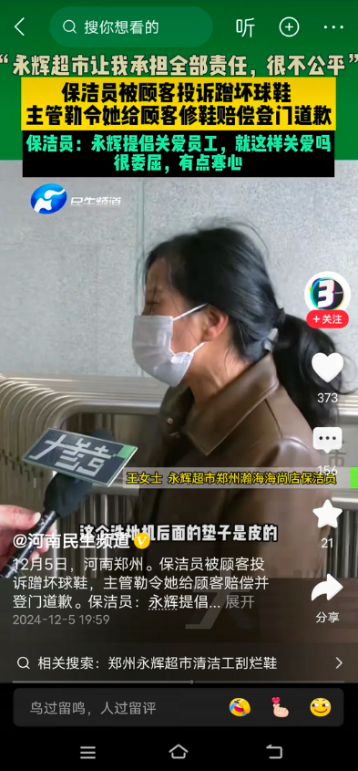 永辉超市的领导，再次刷新了大家的认知！网爆永辉超市的一名保洁员，在对地面进行打扫