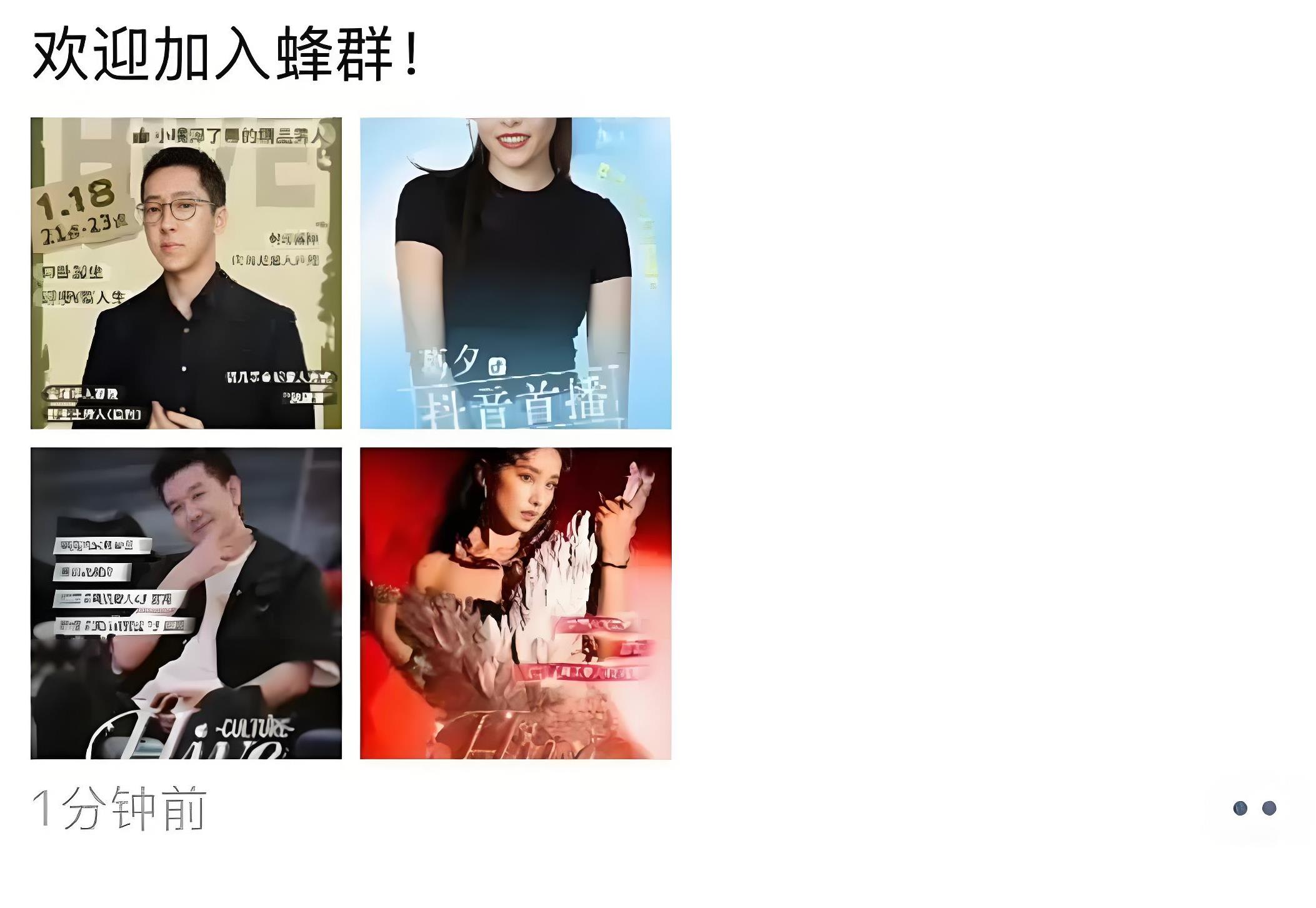 原来都是一场优秀，黄圣依和杨子，葛夕和留一手看着离婚却成了同事，都签约了网红公司