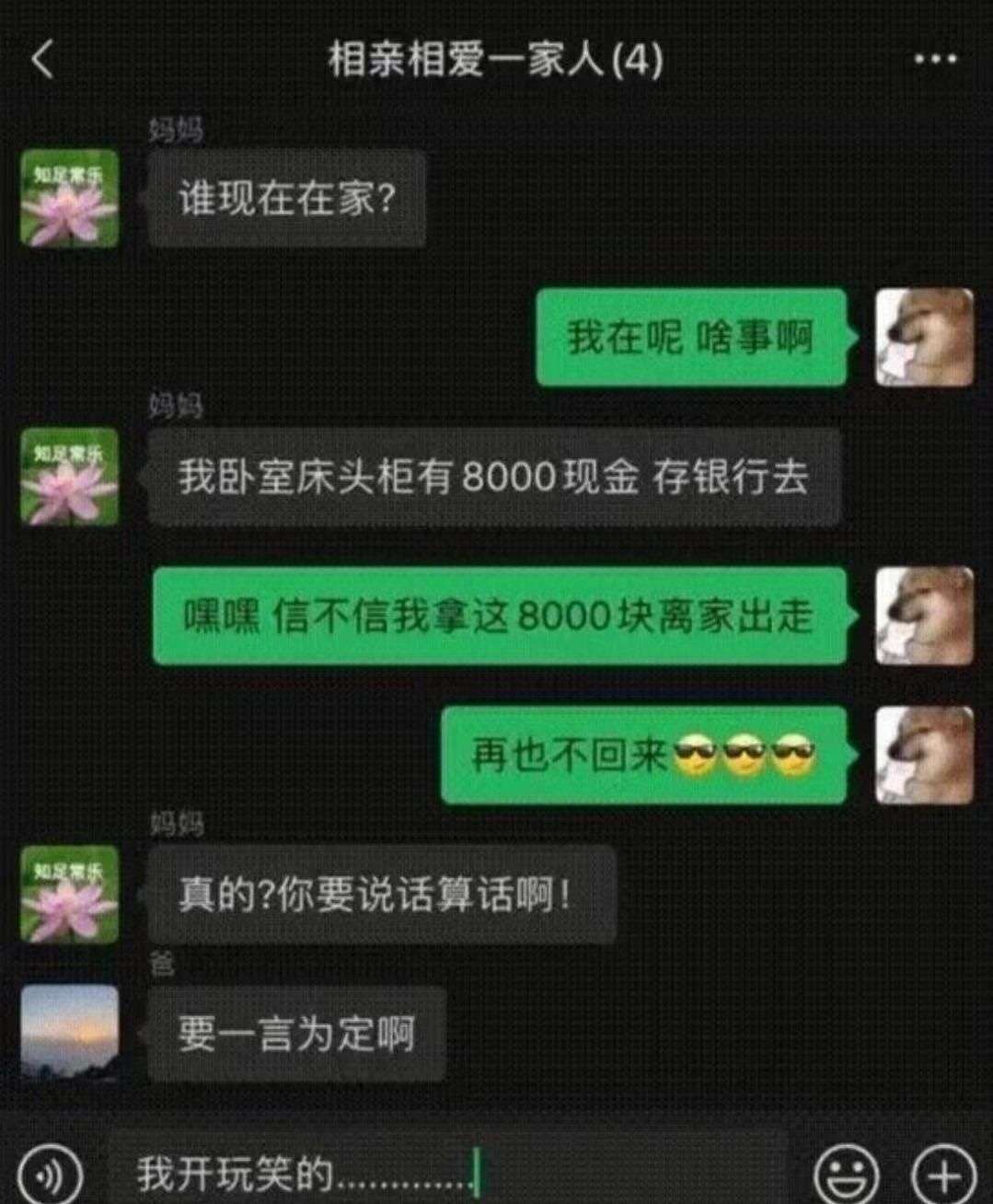 要一言为定啊