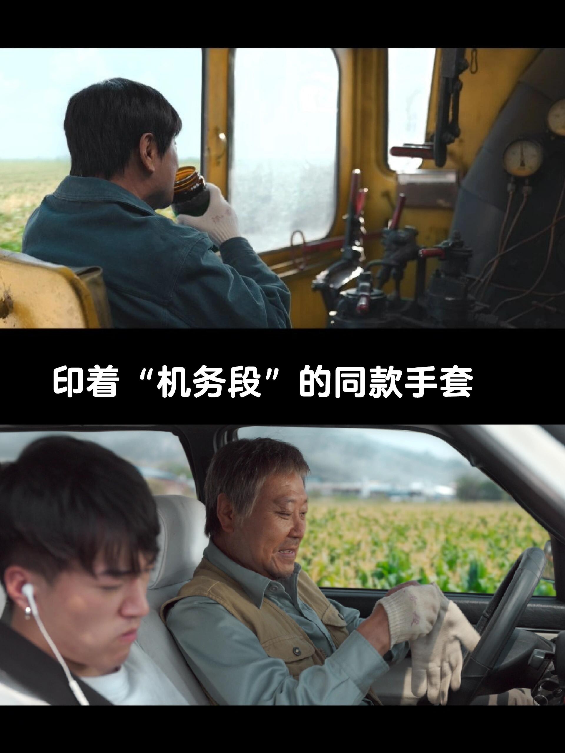 重温《漫长的季节》前十分钟发现的细节