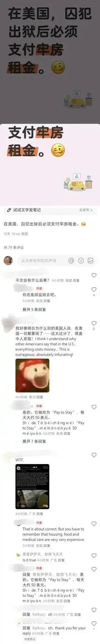 美国的生活真让人震惊，很多事完全不合常理。比如，坐牢还得交房租，一天50块，进去