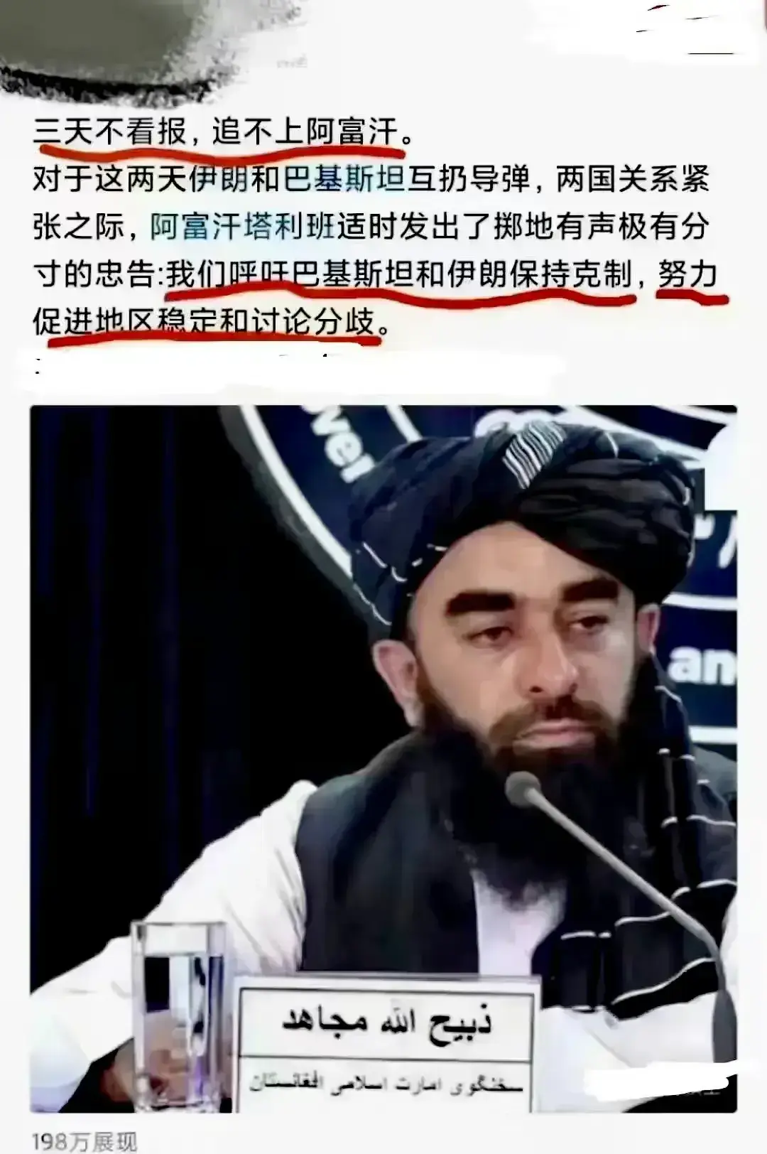 看来，塔利班得到了真传。
