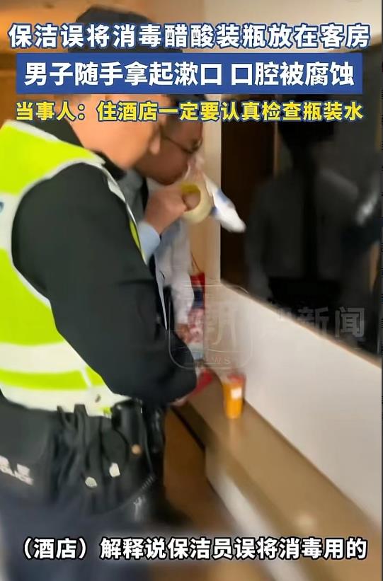 湖北武汉，男子入住一家酒店，早上醒来，顺手拿了一瓶矿泉水漱口，可刚喝一口水，整个