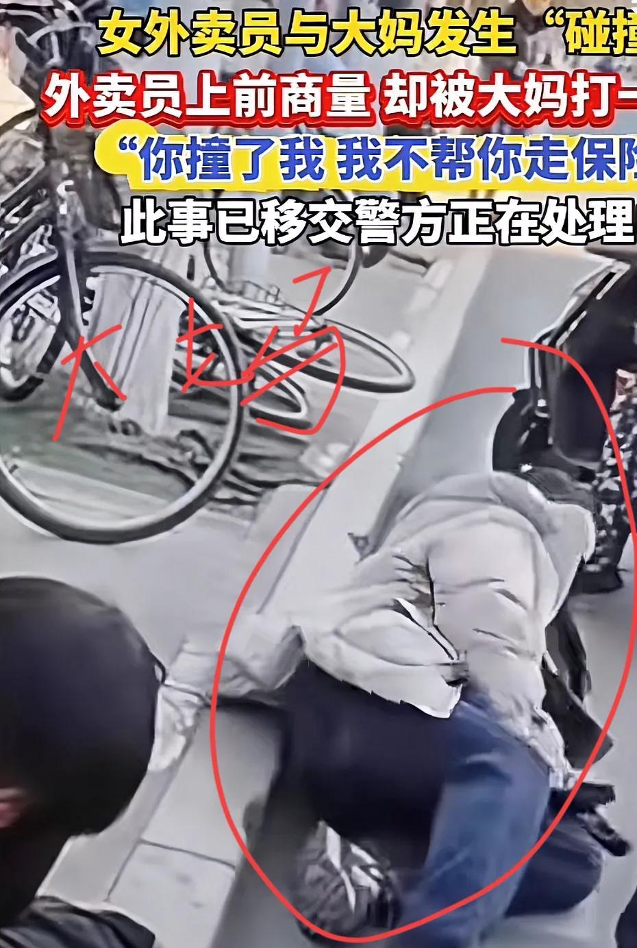 这个大妈摊事了，打了外卖员就算了，没想到还想躺在地上讹人，女外卖员被扇了一巴掌，