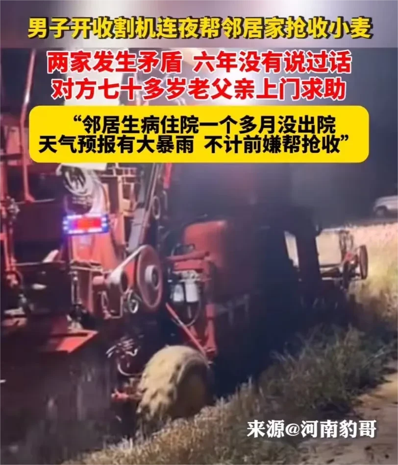 感动！河南，男子和邻居家发生矛盾，6年没有说过一句话！可是邻居大爷却突然敲响他家