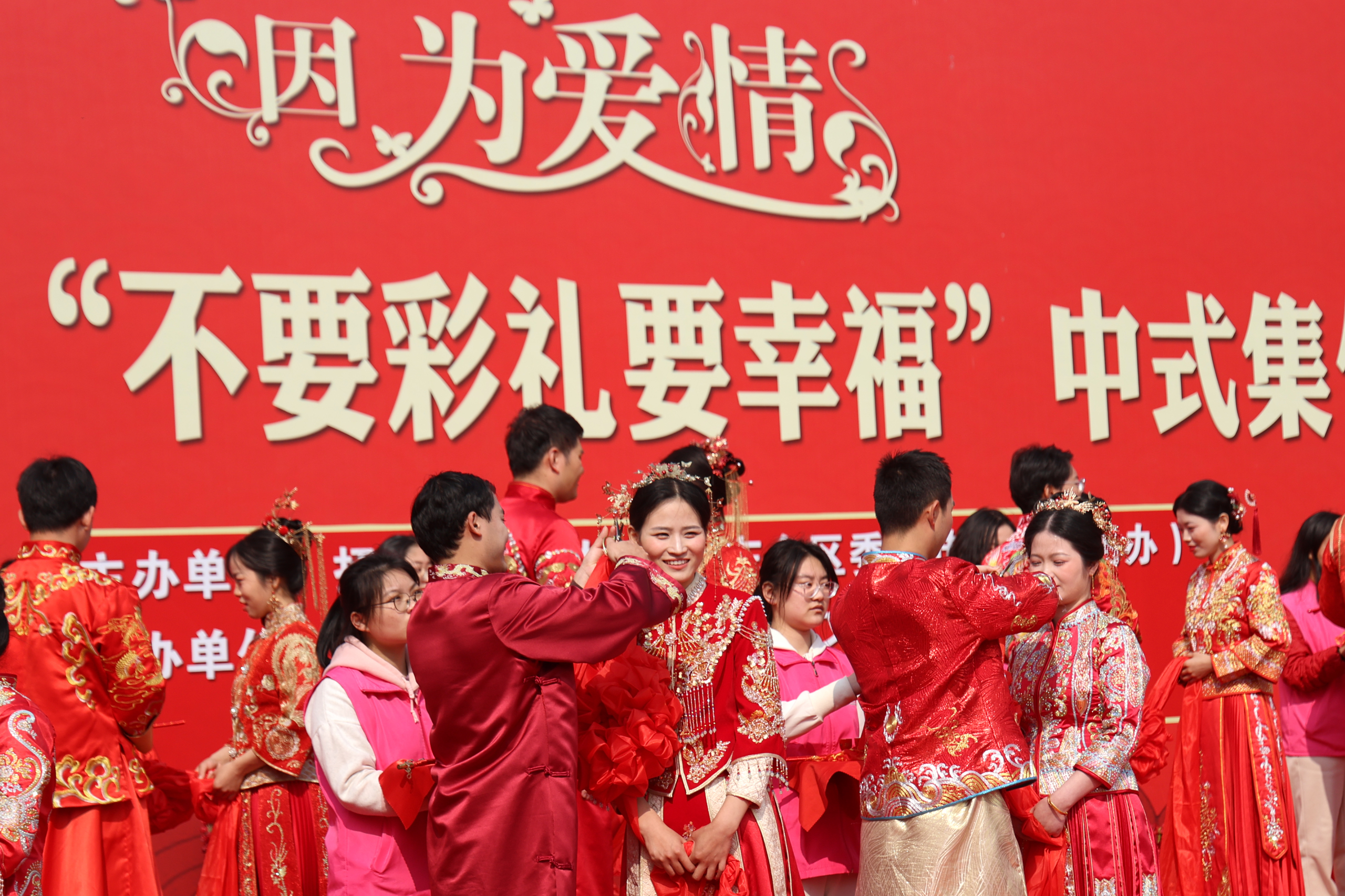 西苑“零彩礼”婚礼，村主任带头，移风易俗