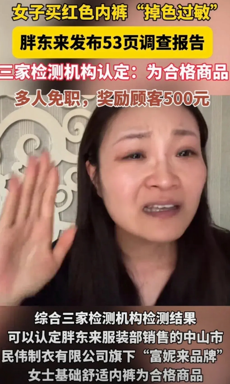 胖东来这次一反常态，强硬到底，原因无非有三个！
1.平常的客户只是举报领钱，50