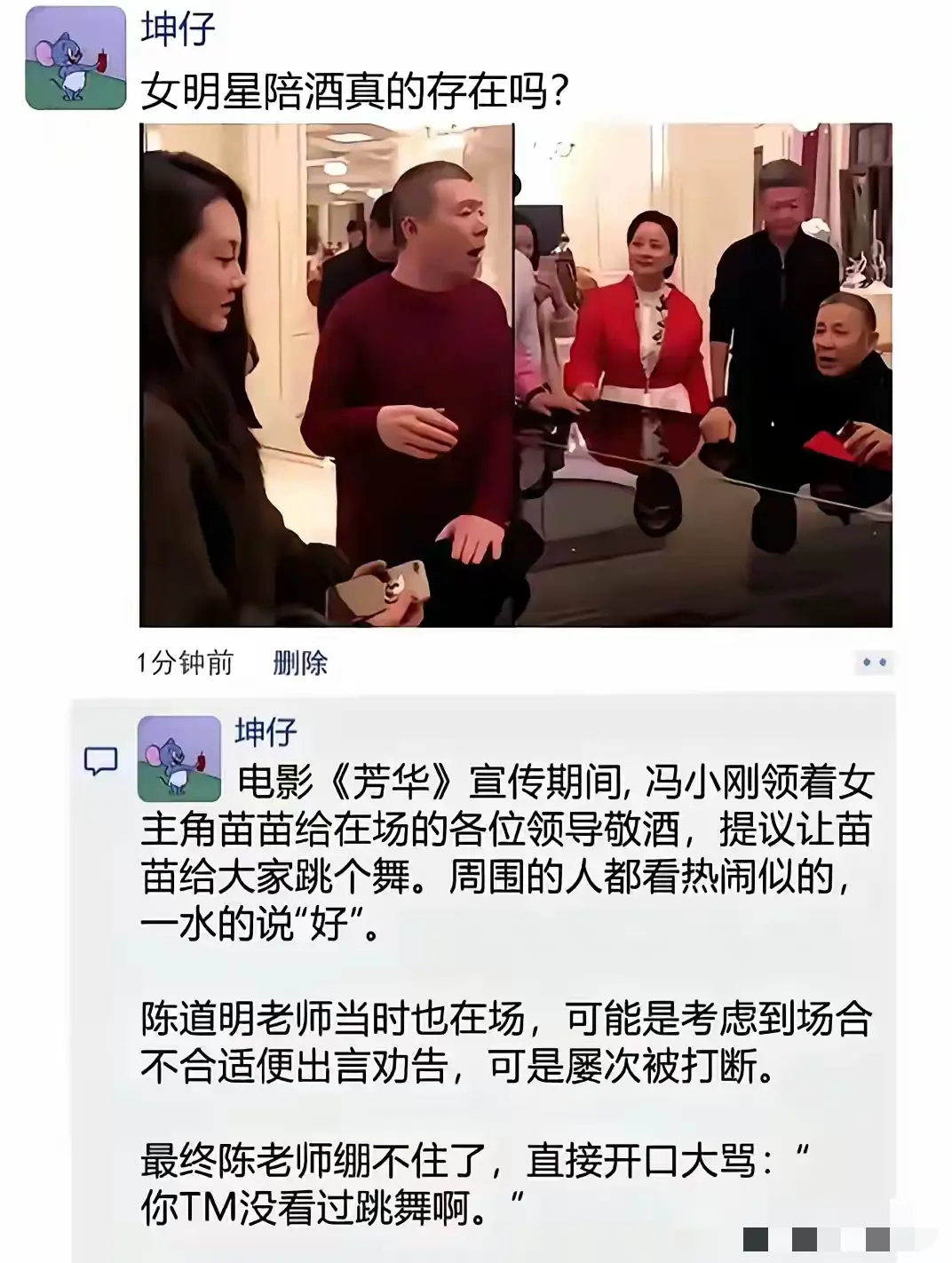 女明星真的会去附和一些大佬而去陪酒献技吗？