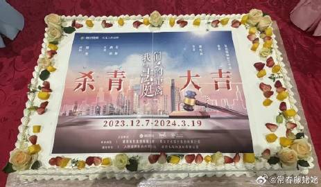 龚俊主演我们与法庭的距离全剧杀青了！！恭喜呀，早日上映