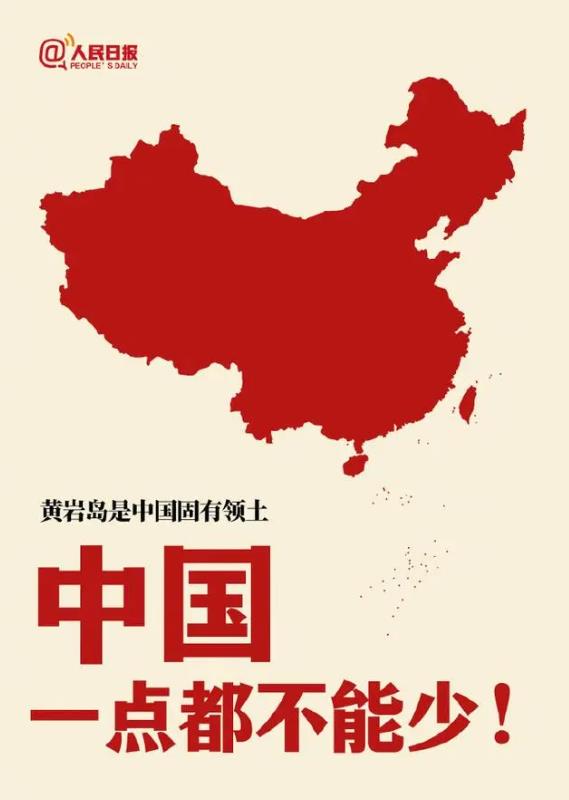 干得漂亮！中国的反制来了，菲律宾通过“海洋区域法案”，将中国黄岩岛和南沙群岛大部
