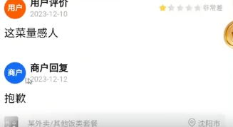 这菜量真感人！