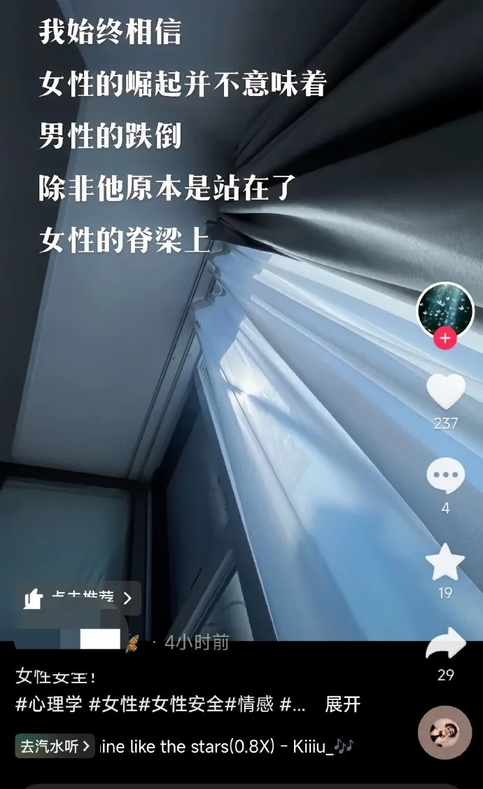 喊一句男性解放仙女就破防？