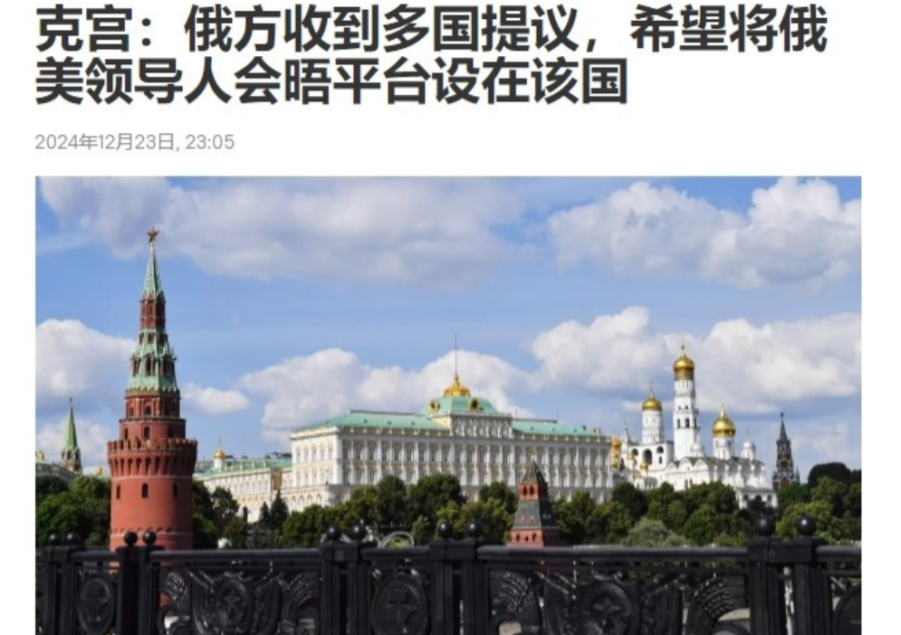 俄美传出和解信号后，中方当面给了泽连斯基一个承诺

一连几天，俄罗斯方面主动释放