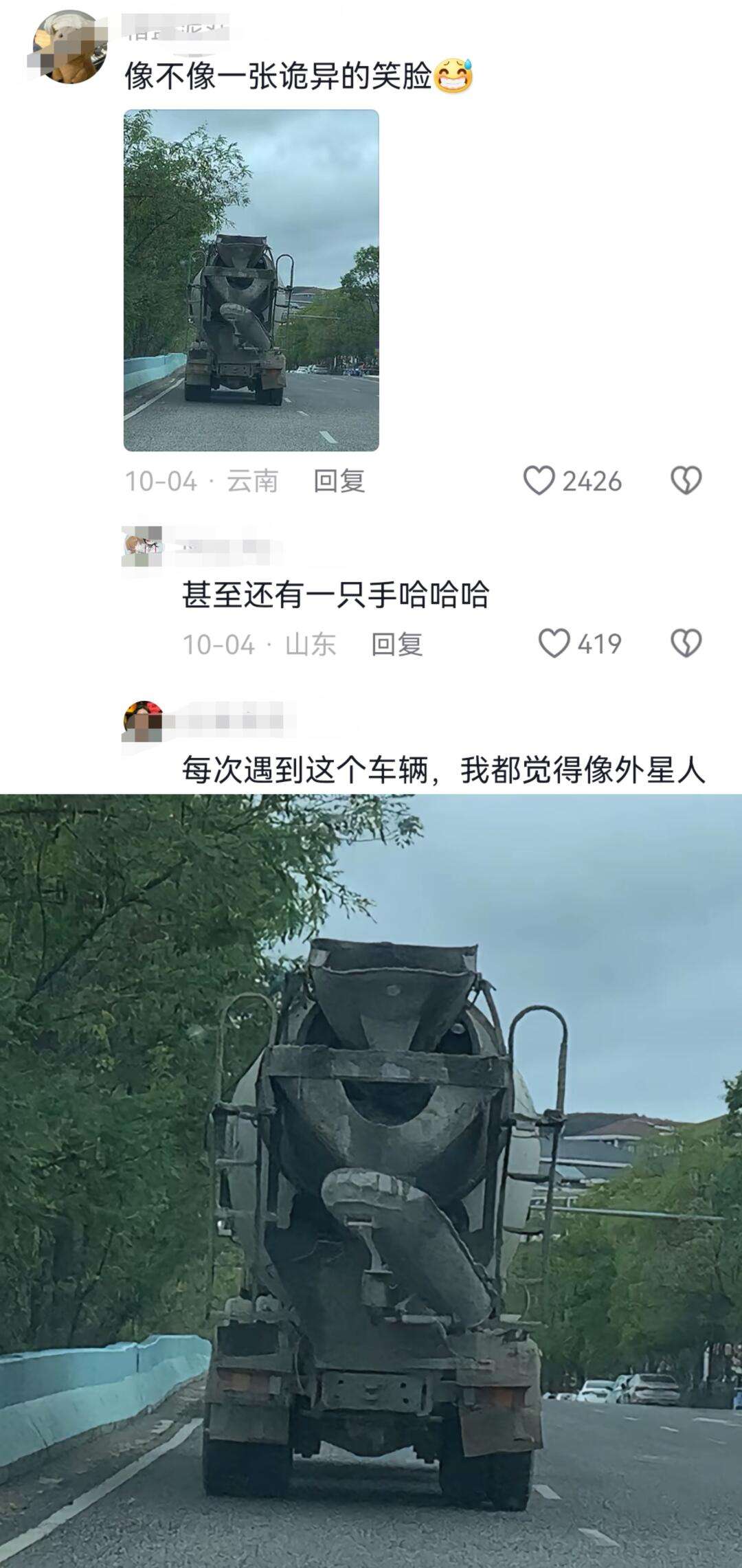 你有遇到过这辆车吗？